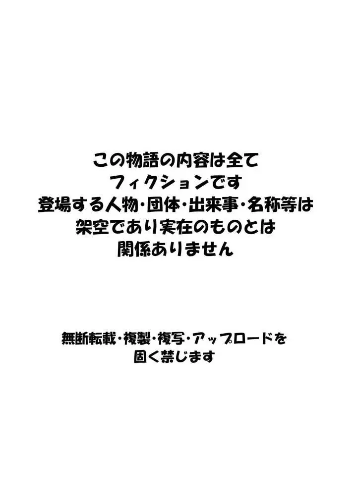 露出少女ミラレちゃん - ページ01