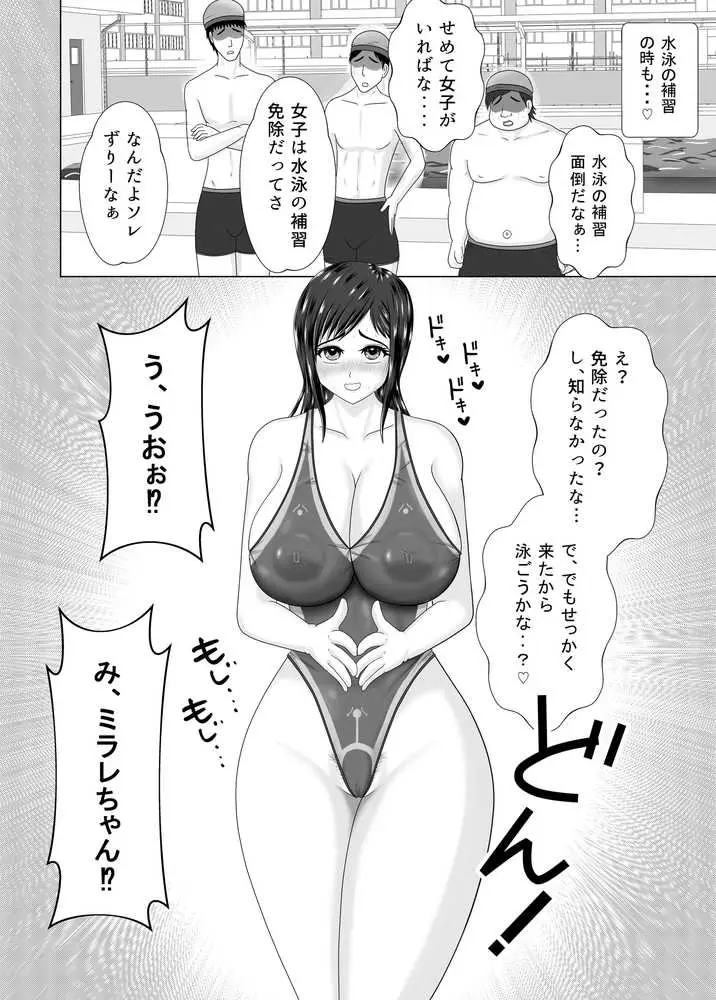 露出少女ミラレちゃん - ページ09