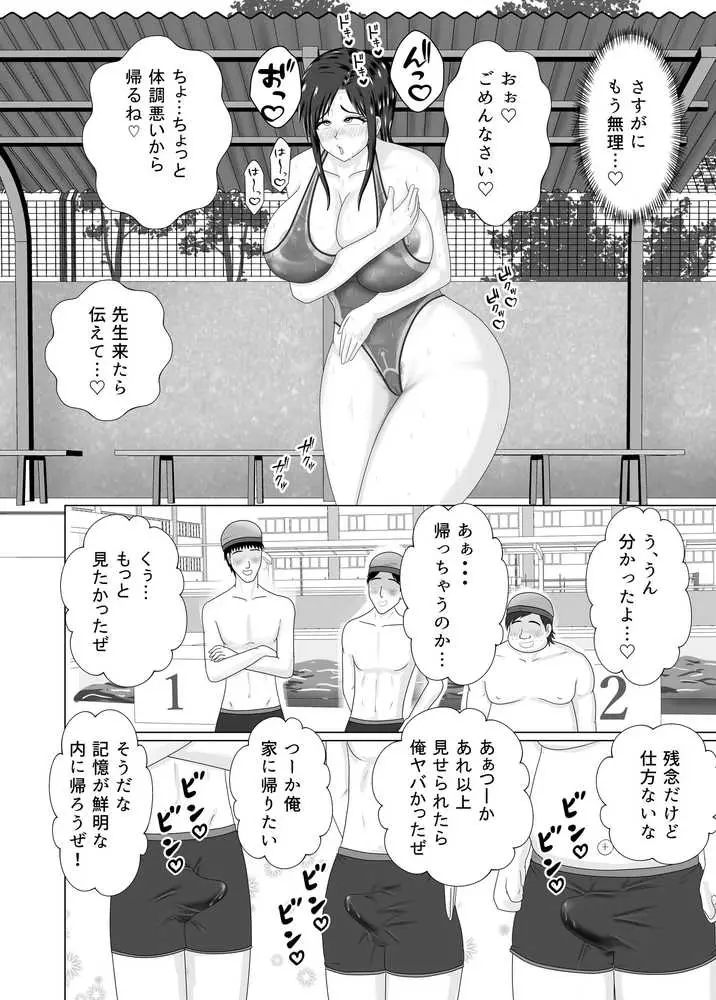 露出少女ミラレちゃん - ページ13