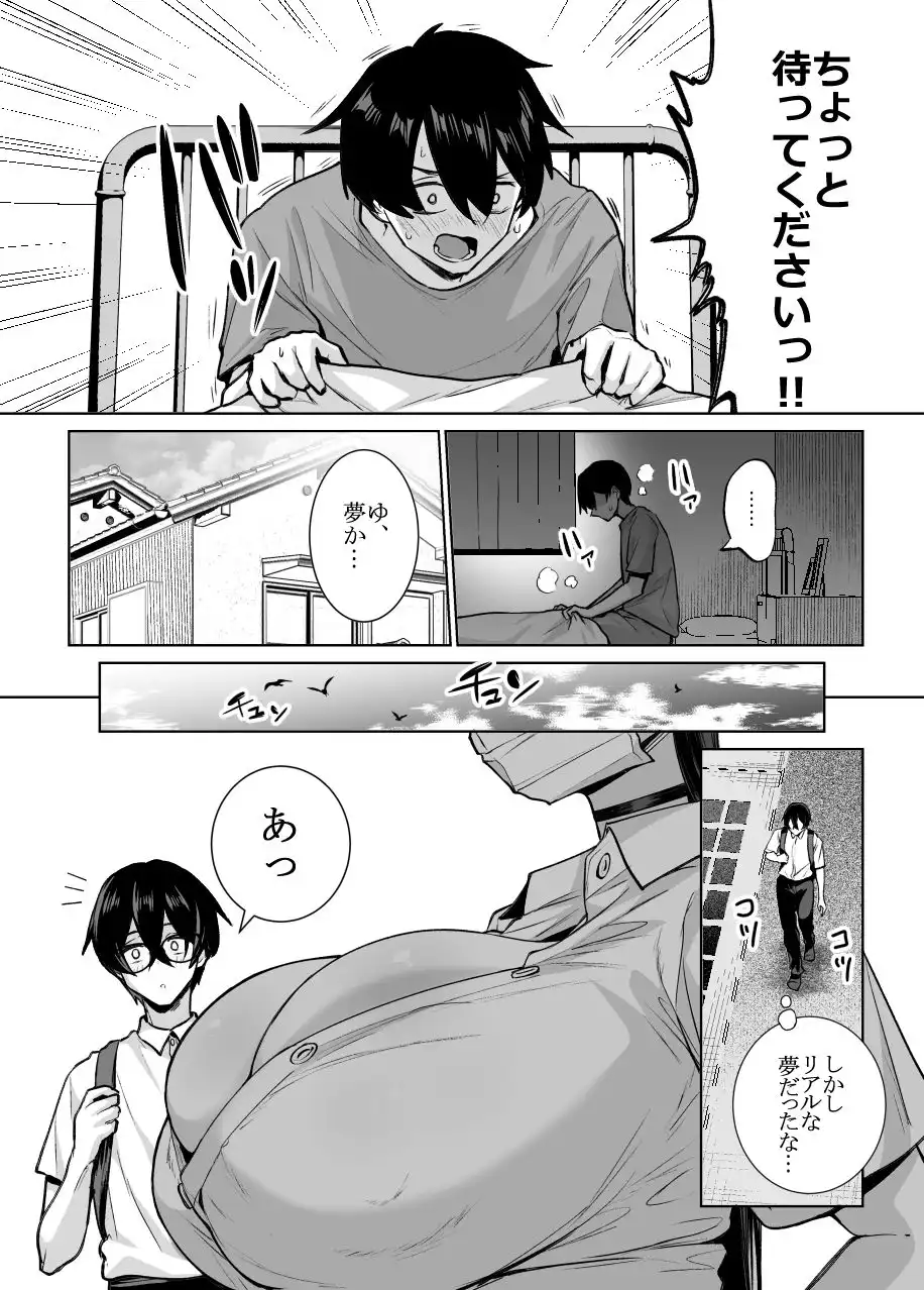 オタクの僕にも中出しさせてくれる優しいヤリマンビッチギャル2 - サンプル4