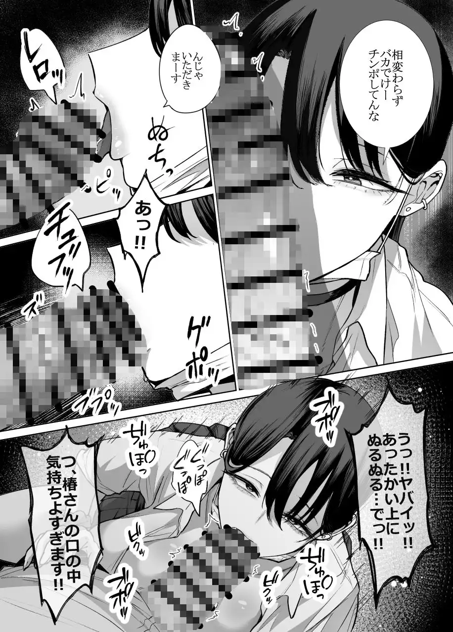 オタクの僕にも中出しさせてくれる優しいヤリマンビッチギャル2 - サンプル10