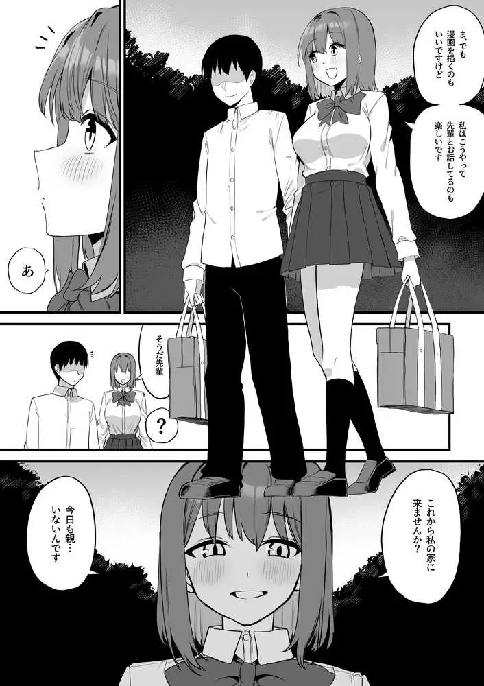 後輩ちゃんのいじわる乳首責め5 - ページ05