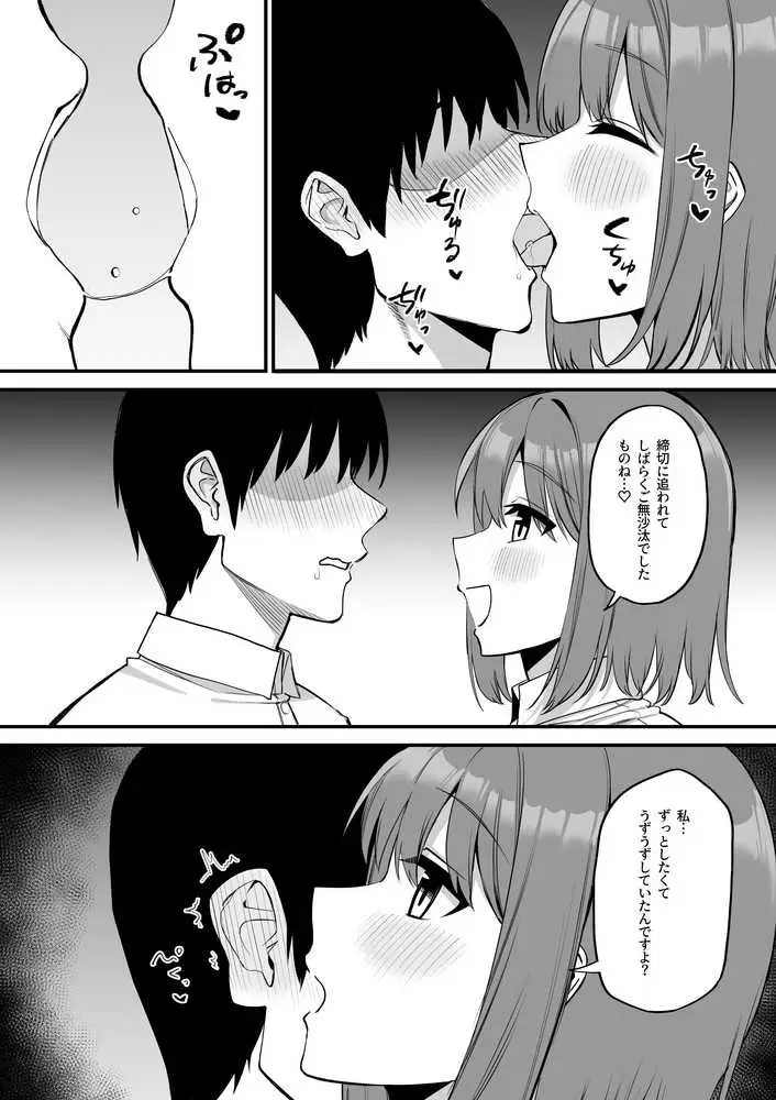 後輩ちゃんのいじわる乳首責め5 - ページ07