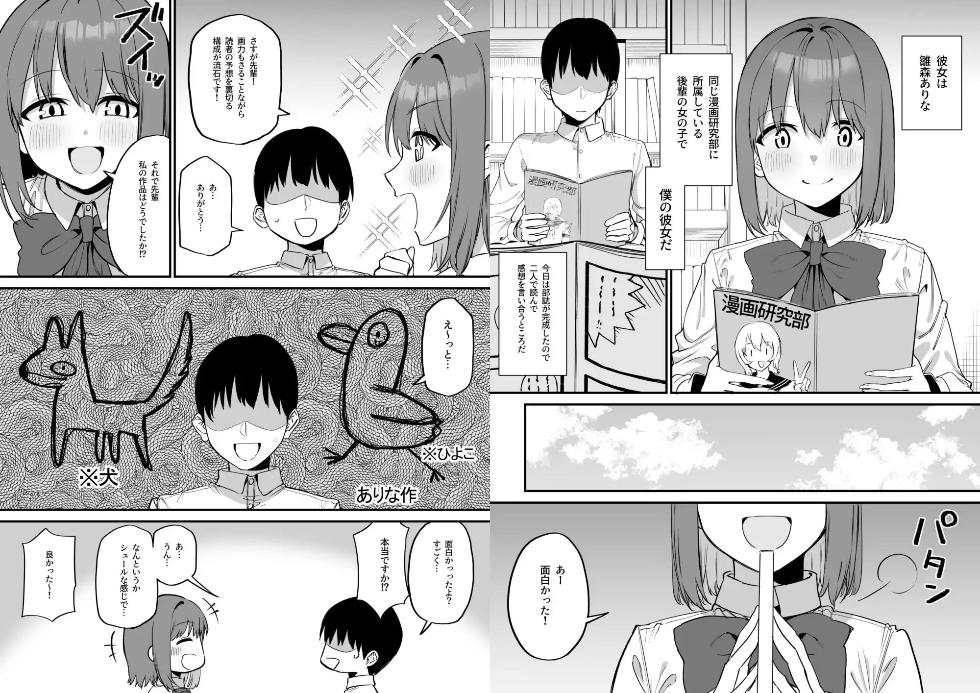 後輩ちゃんのいじわる乳首責め5 - サンプル2