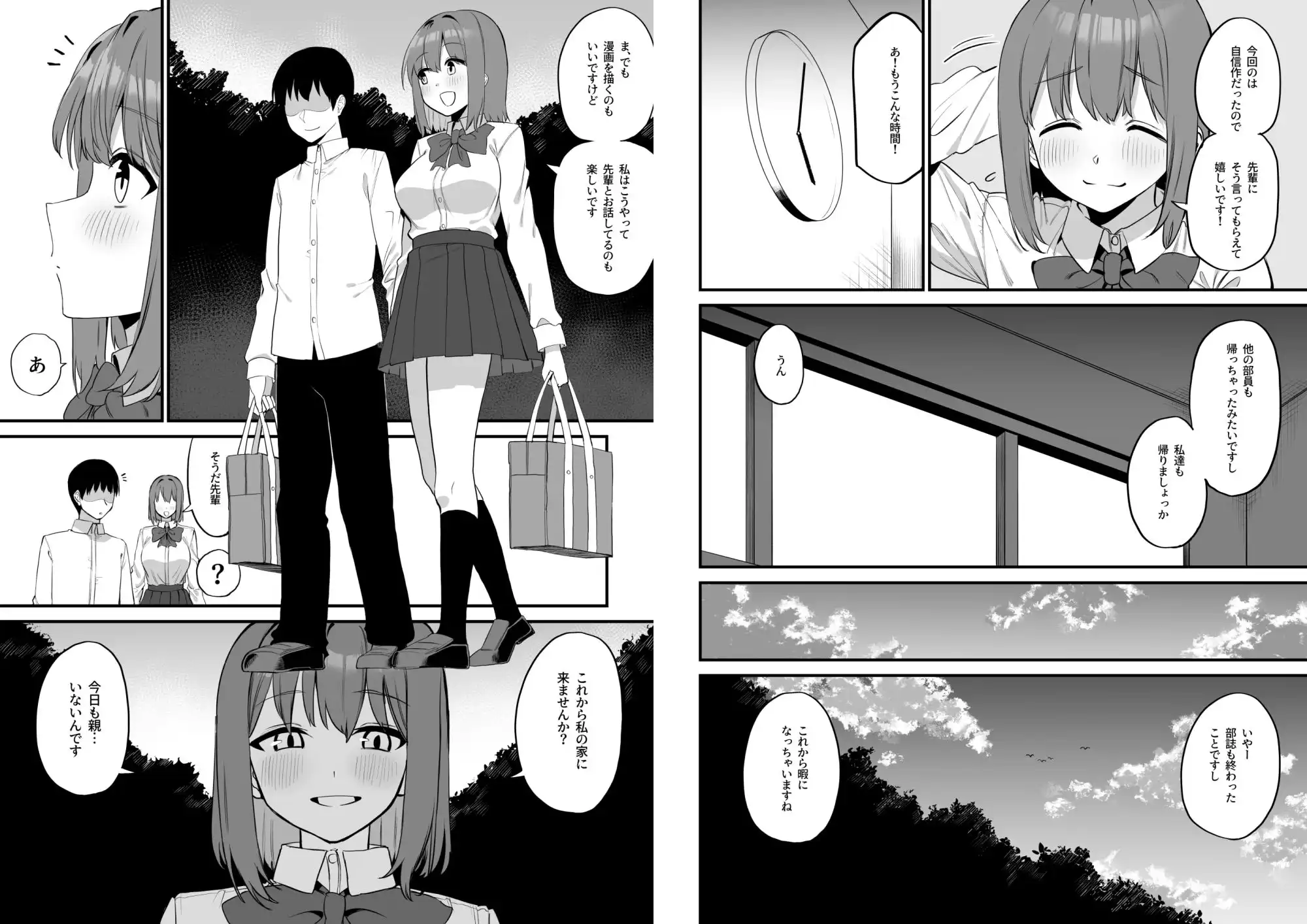 後輩ちゃんのいじわる乳首責め5 - サンプル3