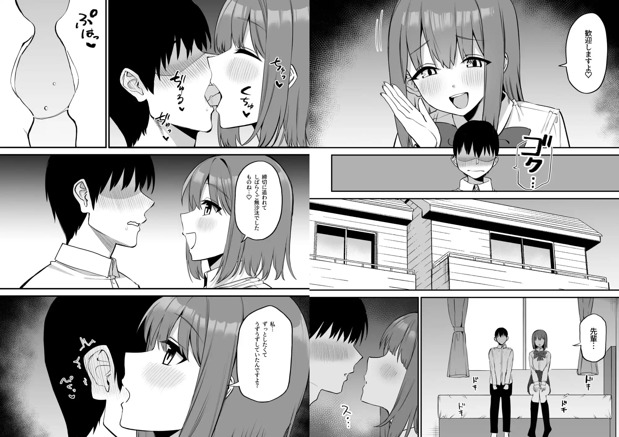 後輩ちゃんのいじわる乳首責め5 - サンプル4