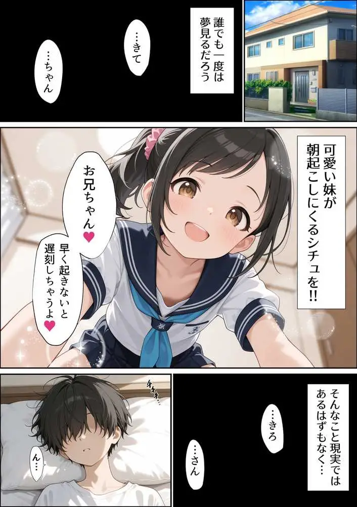 地味陰キャな姪の本性を僕だけが知っている - ページ02