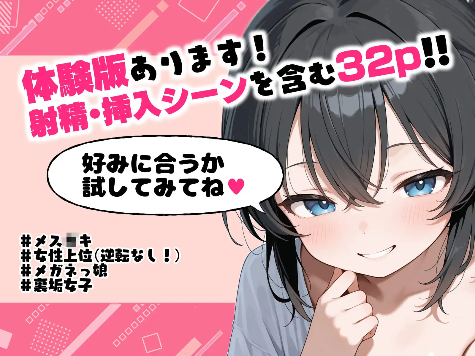 地味陰キャな姪の本性を僕だけが知っている