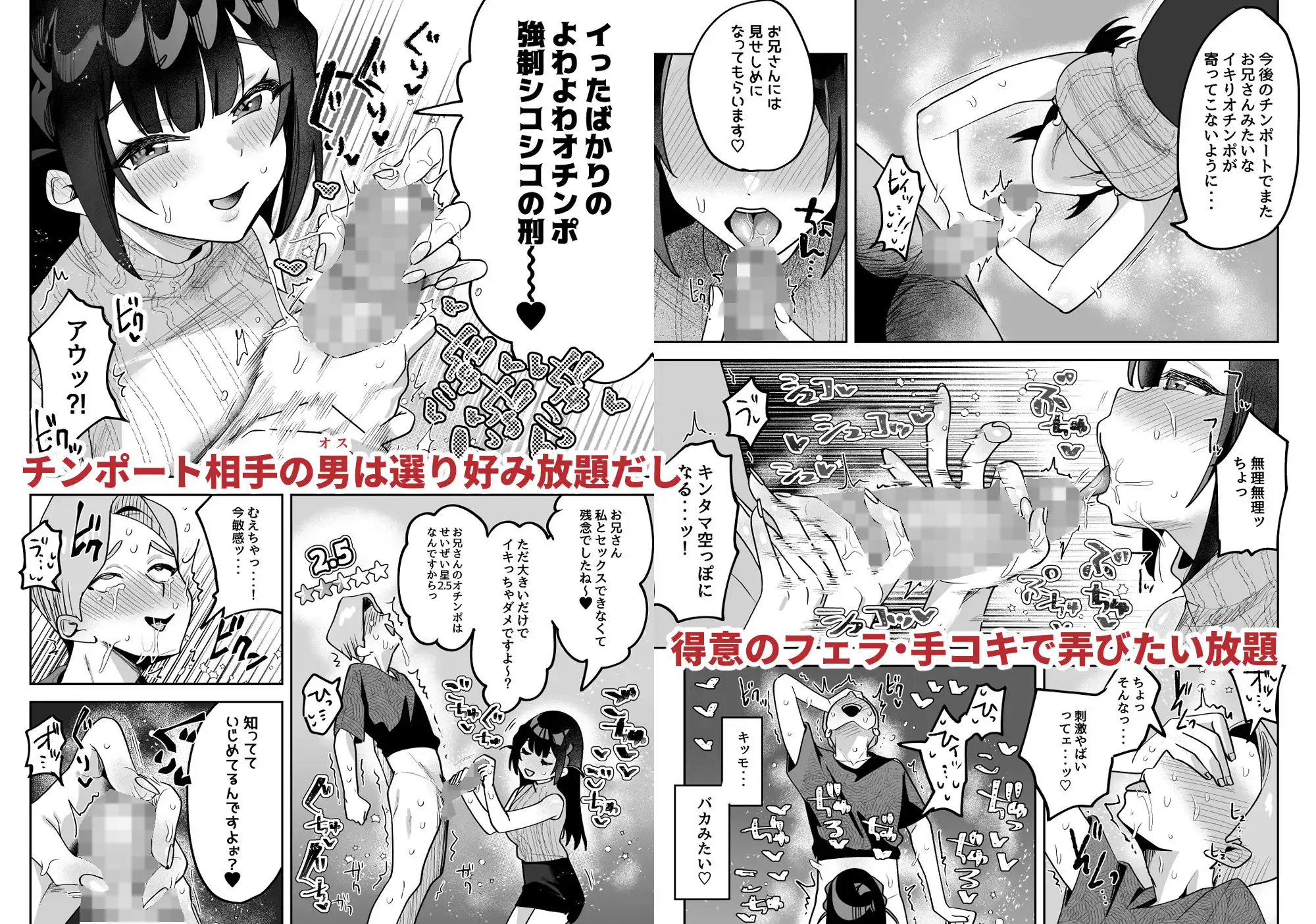 おちんぽグルメリポーターむえちゃん - サンプル3