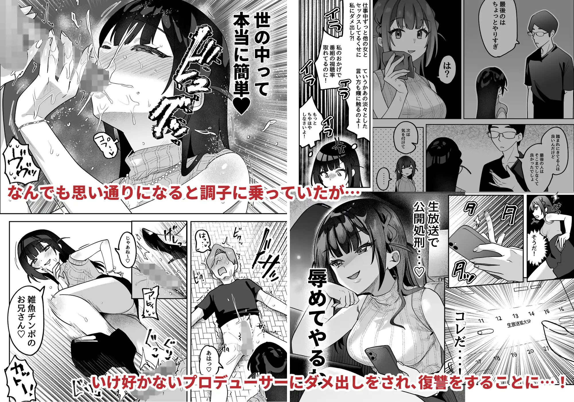 おちんぽグルメリポーターむえちゃん - サンプル4