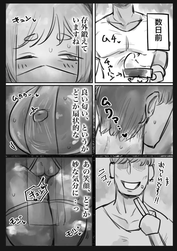 無表情クール系マゾメスウシ乳淫魔さんとラブラブ交尾する話〜マゾメスママ編〜 - ページ05
