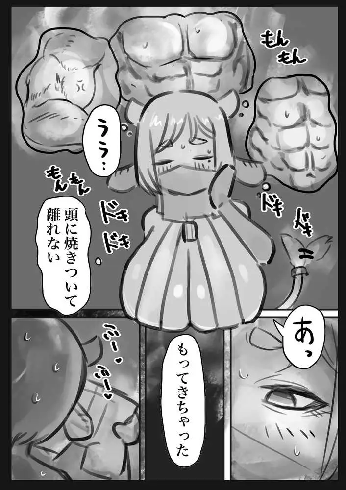 無表情クール系マゾメスウシ乳淫魔さんとラブラブ交尾する話〜マゾメスママ編〜 - ページ11