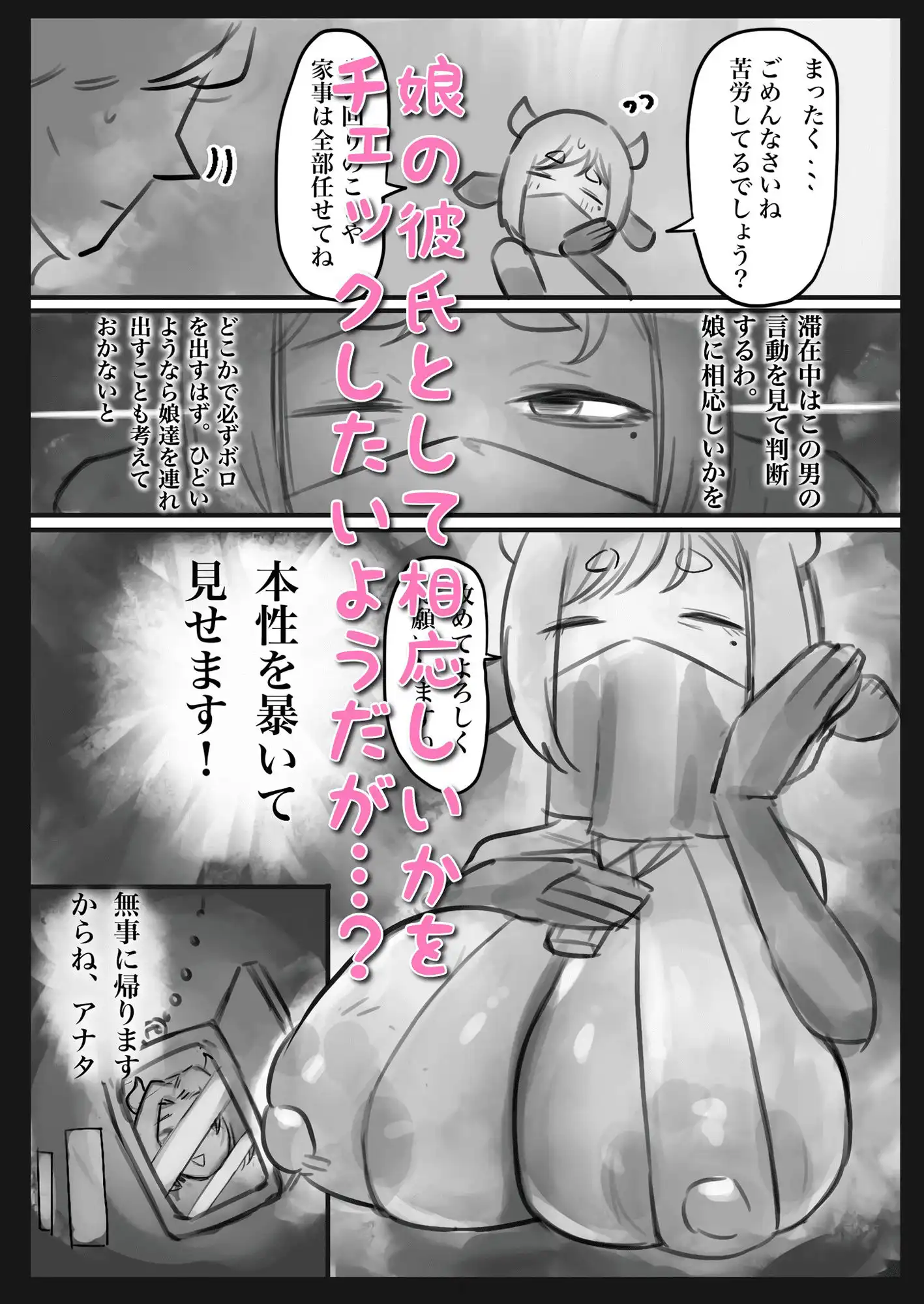 無表情クール系マゾメスウシ乳淫魔さんとラブラブ交尾する話〜マゾメスママ編〜 - サンプル2