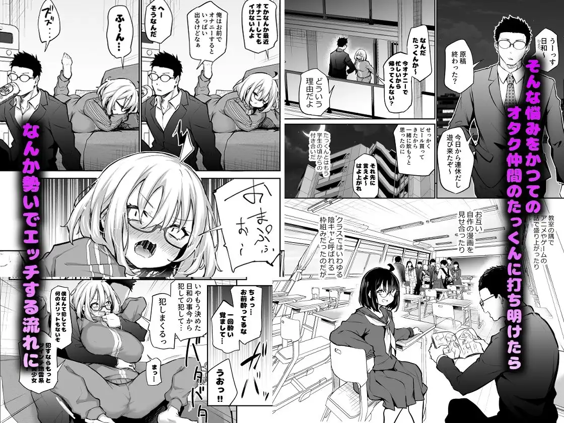風呂キャン陰キャ女、初彼氏チンポでメスになる - サンプル2