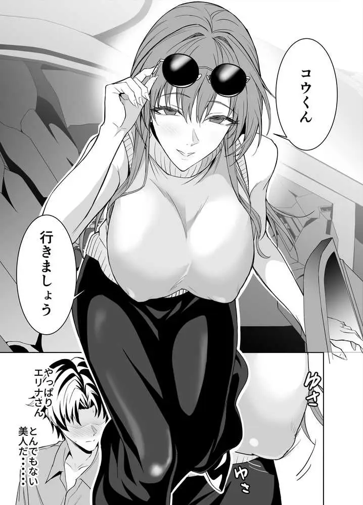 彼女のママとのセフレ契約 2 〜ママと二人で温泉編〜 - ページ03