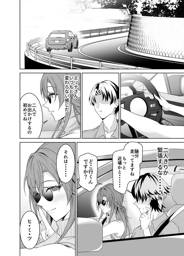 彼女のママとのセフレ契約 2 〜ママと二人で温泉編〜 - ページ04