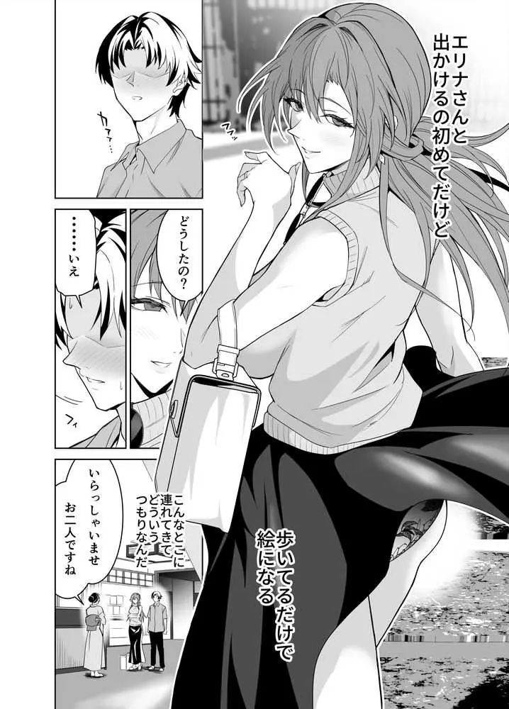 彼女のママとのセフレ契約 2 〜ママと二人で温泉編〜 - ページ06