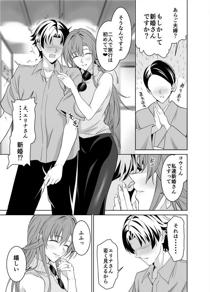 彼女のママとのセフレ契約 2 〜ママと二人で温泉編〜 - ページ07