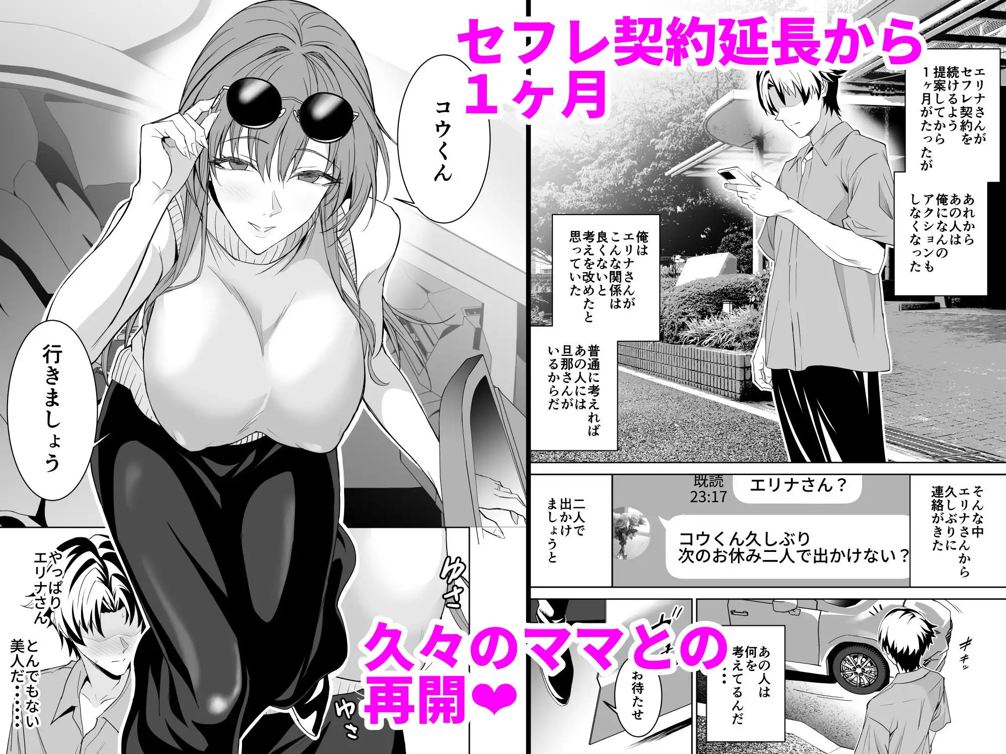 彼女のママとのセフレ契約 2 〜ママと二人で温泉編〜