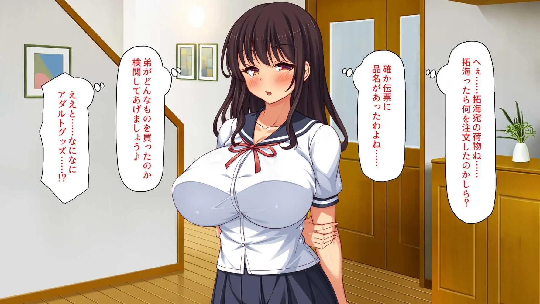 弟とセックスしたら気持ちよすぎて止まらなくなった姉の話 - ページ18