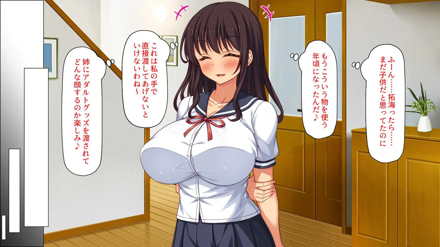 弟とセックスしたら気持ちよすぎて止まらなくなった姉の話 - ページ19