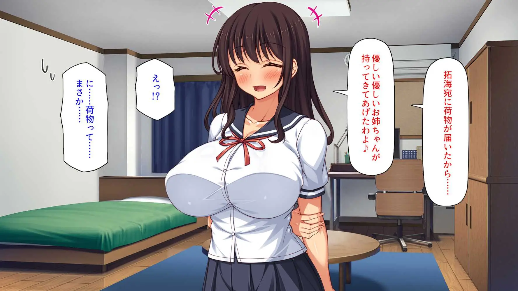 弟とセックスしたら気持ちよすぎて止まらなくなった姉の話 - ページ22