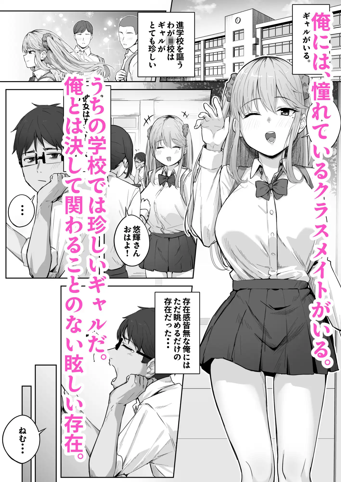 クラスで人気のギャルはおもらしと陥没乳首がコンプレックスだった。 - サンプル1
