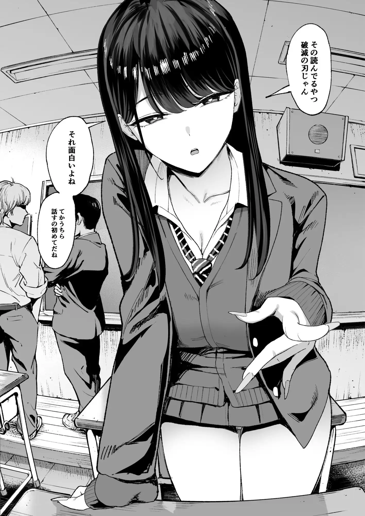 入り浸りギャルにま〇こ使わせて貰う話4.5 - サンプル1