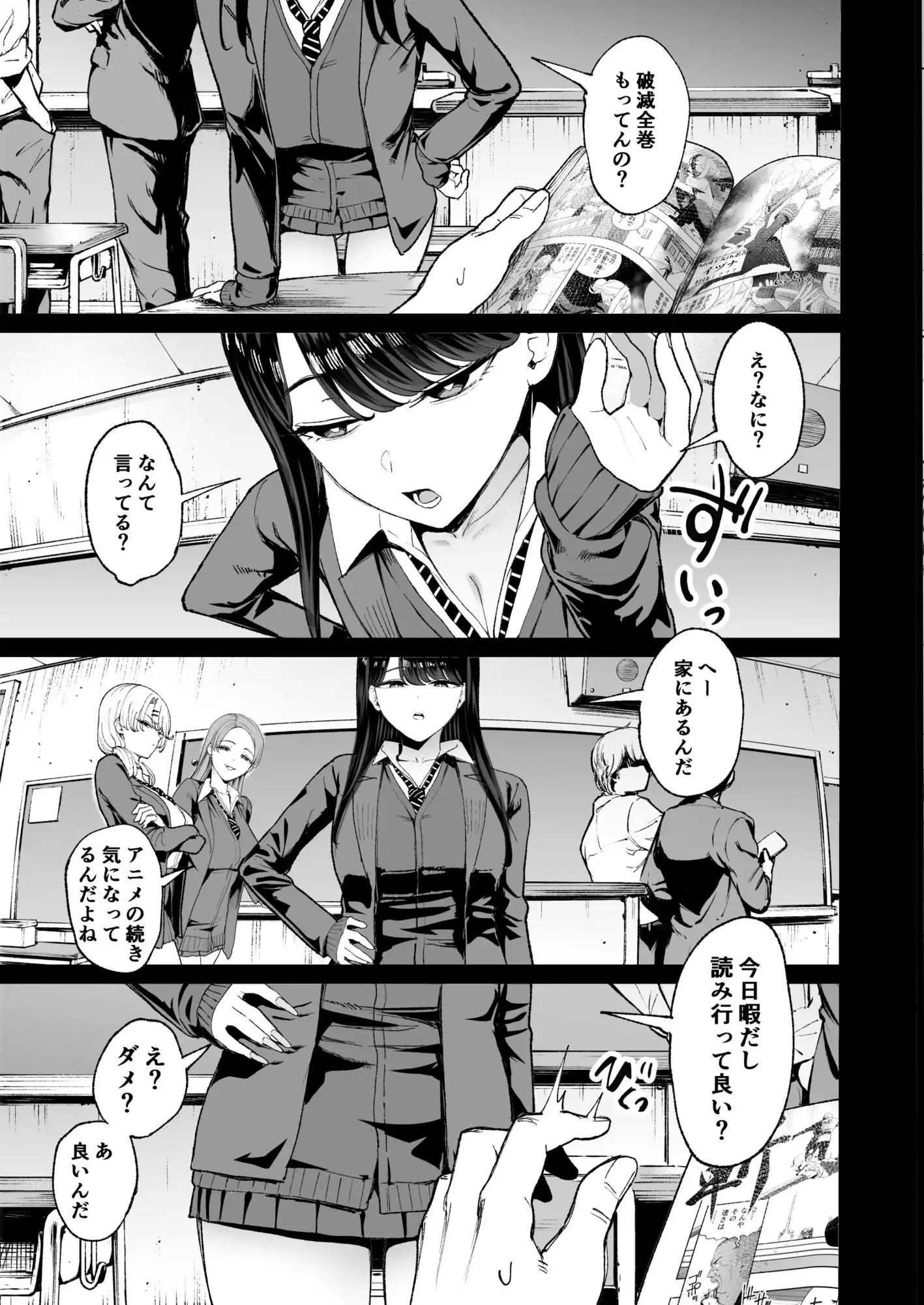 入り浸りギャルにま〇こ使わせて貰う話4.5 - サンプル2