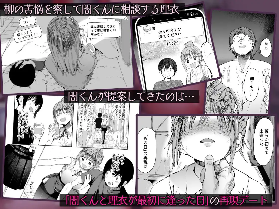 最愛の彼女に合意の上、過去の男に抱かれてもらった。2 - サンプル3