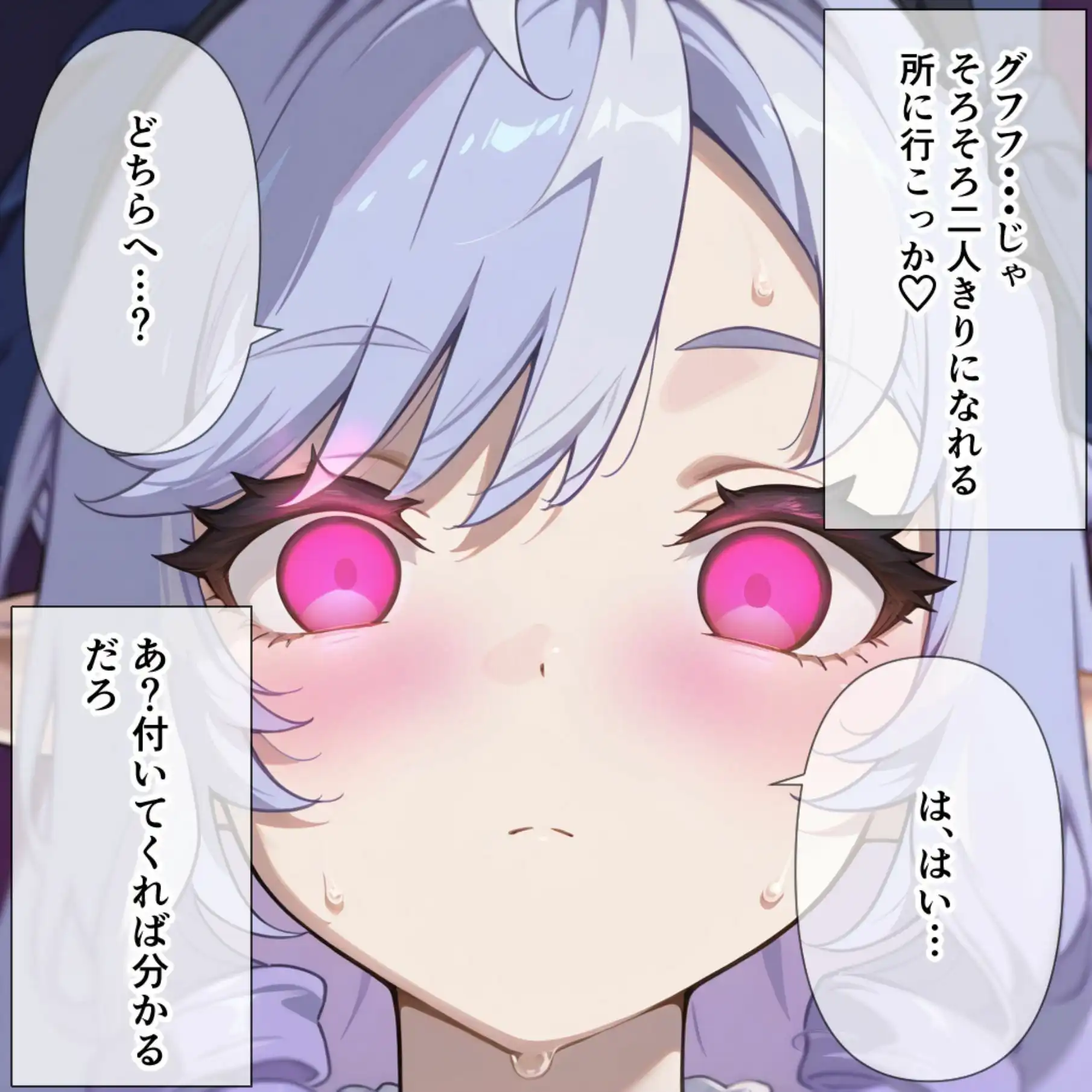 ビビアンちゃん洗脳されてママになる - サンプル3