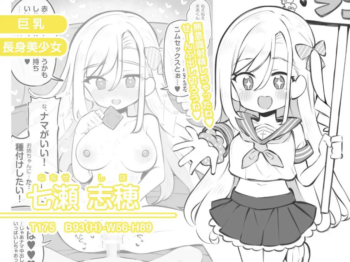 文化祭ソープランド3 - サンプル5