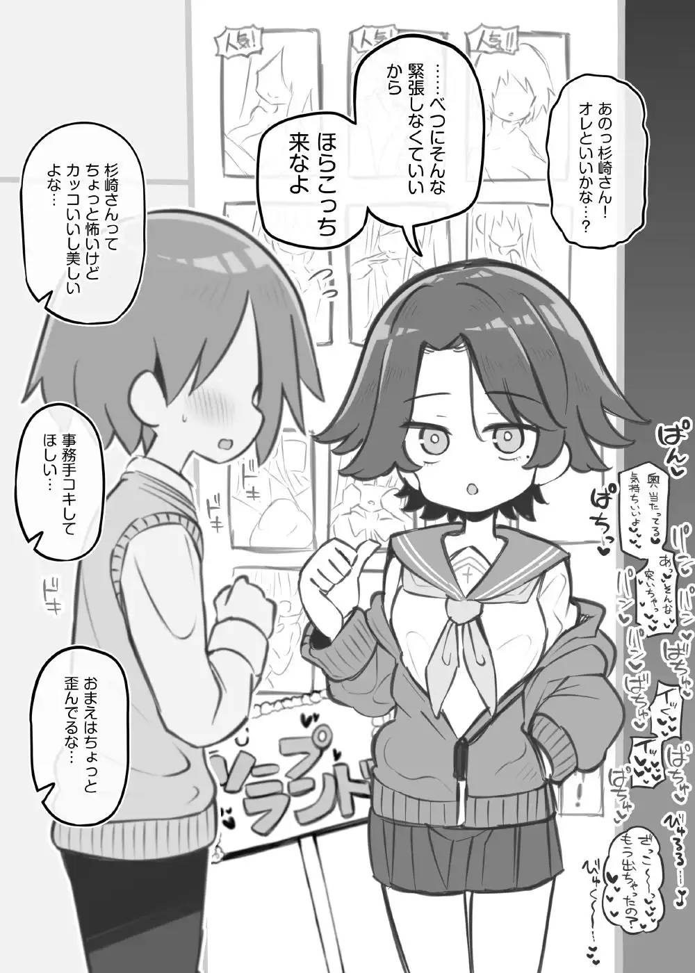 文化祭ソープランド3 - サンプル9