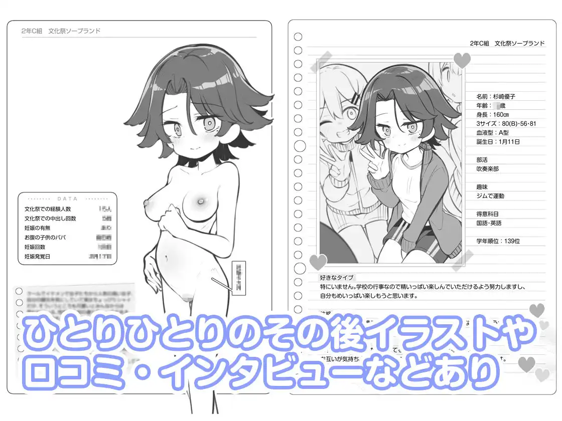 文化祭ソープランド3 - サンプル10