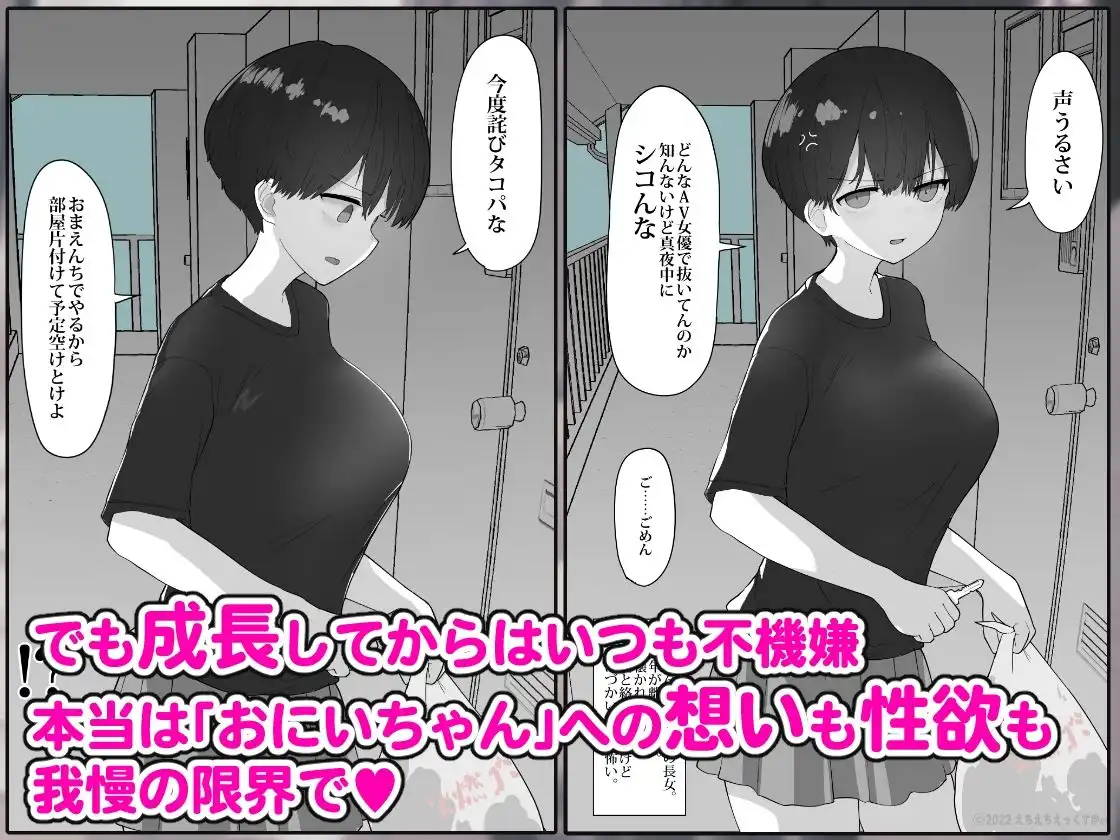 おとなりのでか乳ボーイッシュ年下幼なじみに怒られたいし愛されたい！ りんちゃん1 えいいちのまとめ2