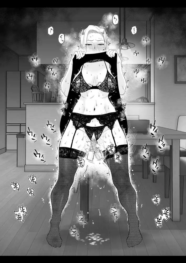 妻にモザイク3 - ページ12