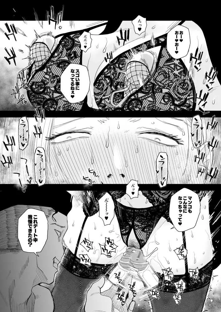 妻にモザイク3 - ページ13