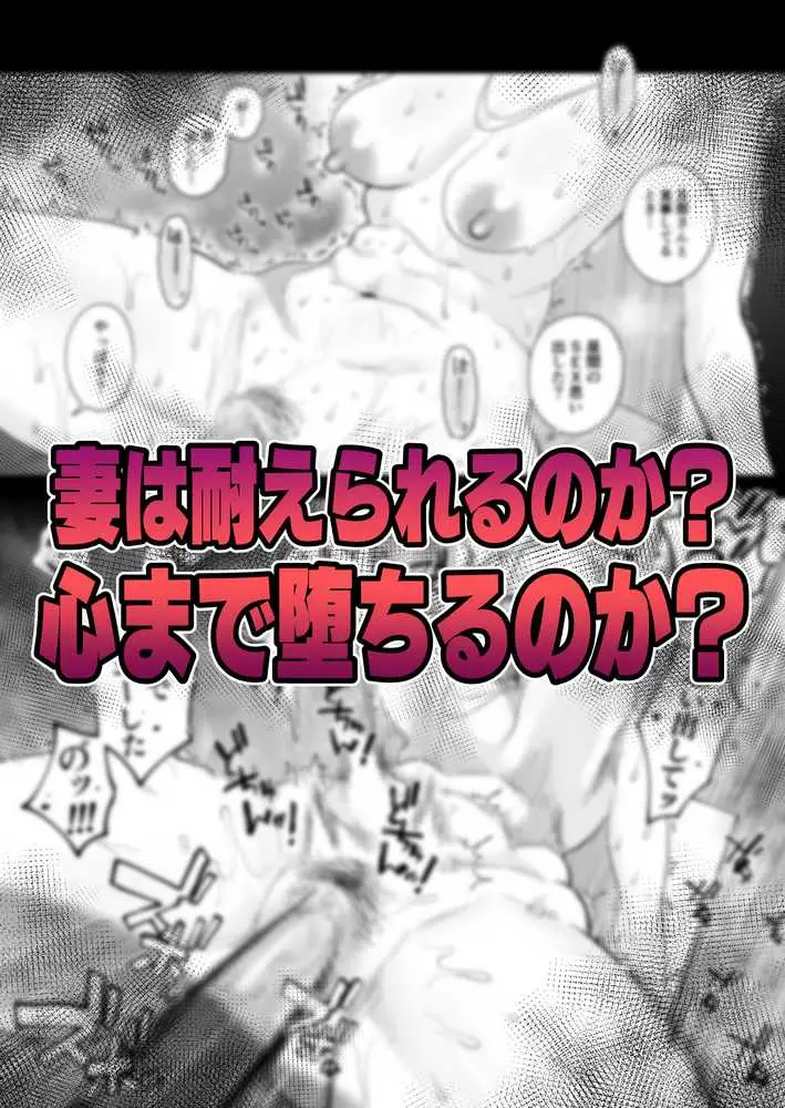 妻にモザイク3 - ページ21