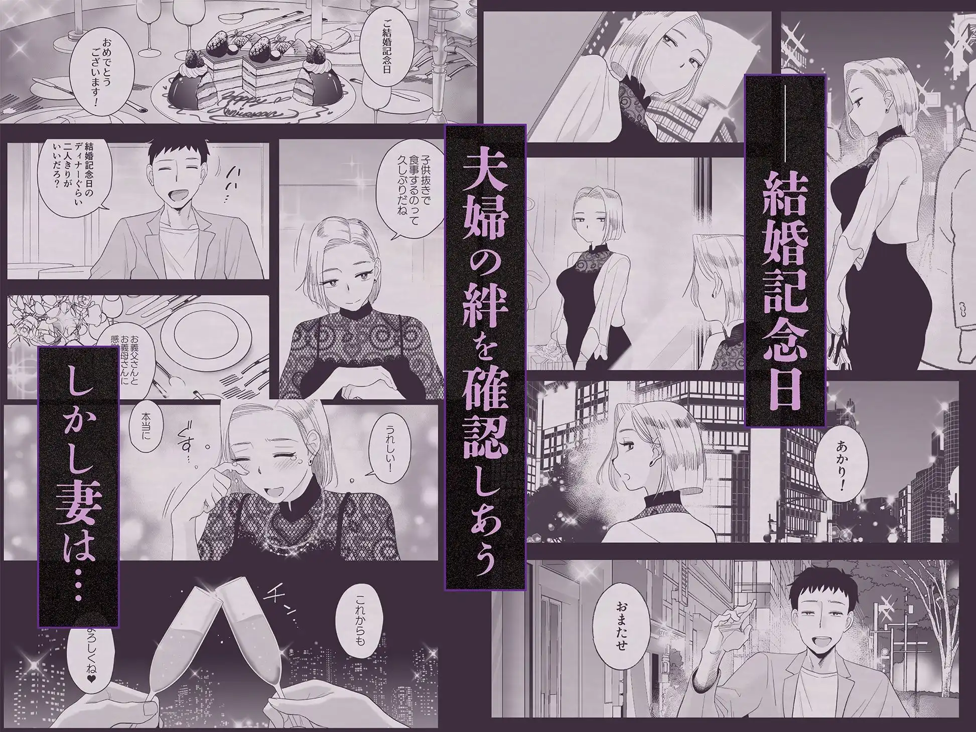 妻にモザイク3 - サンプル1