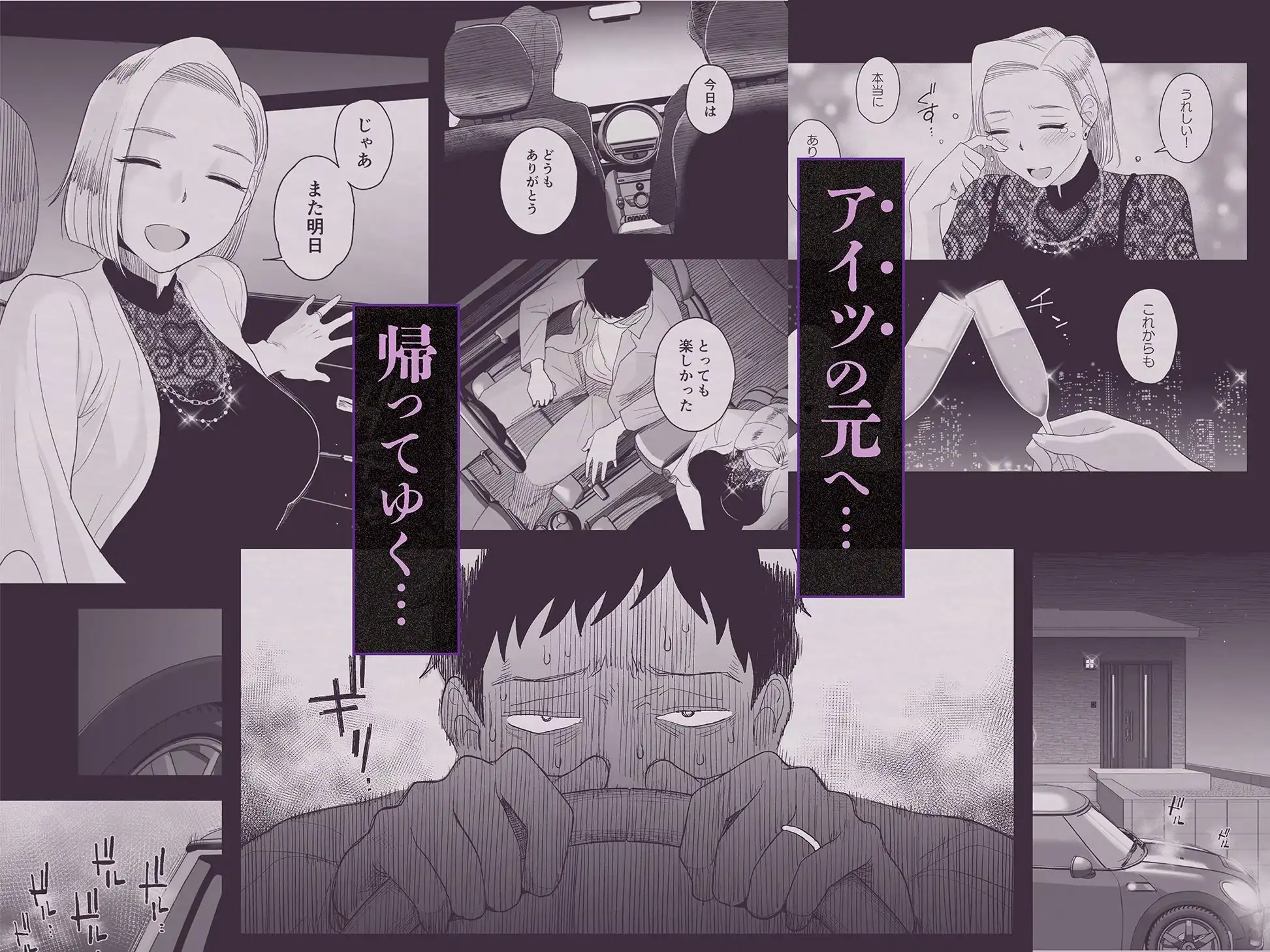 妻にモザイク3 - サンプル2