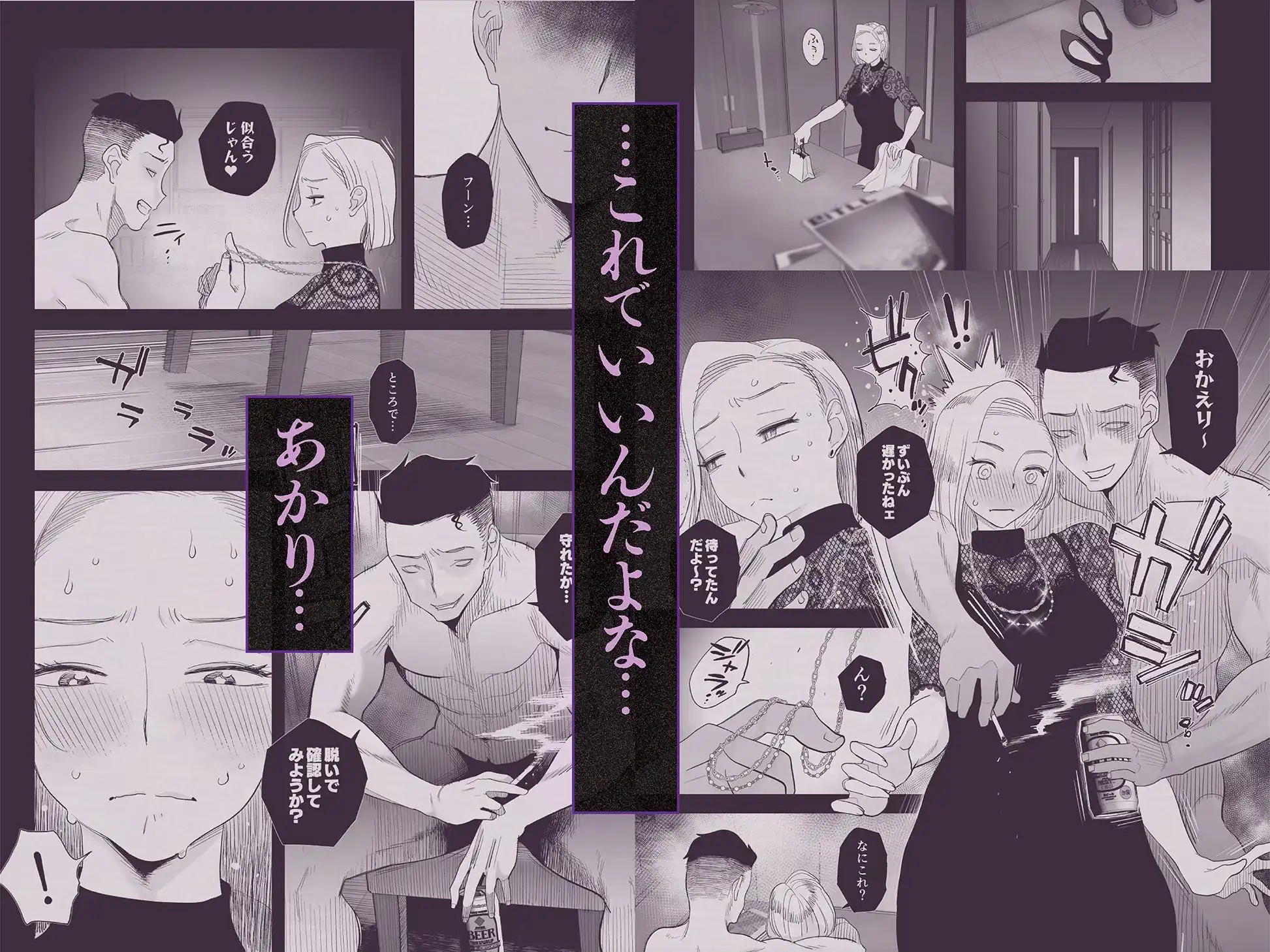 妻にモザイク3 - サンプル3