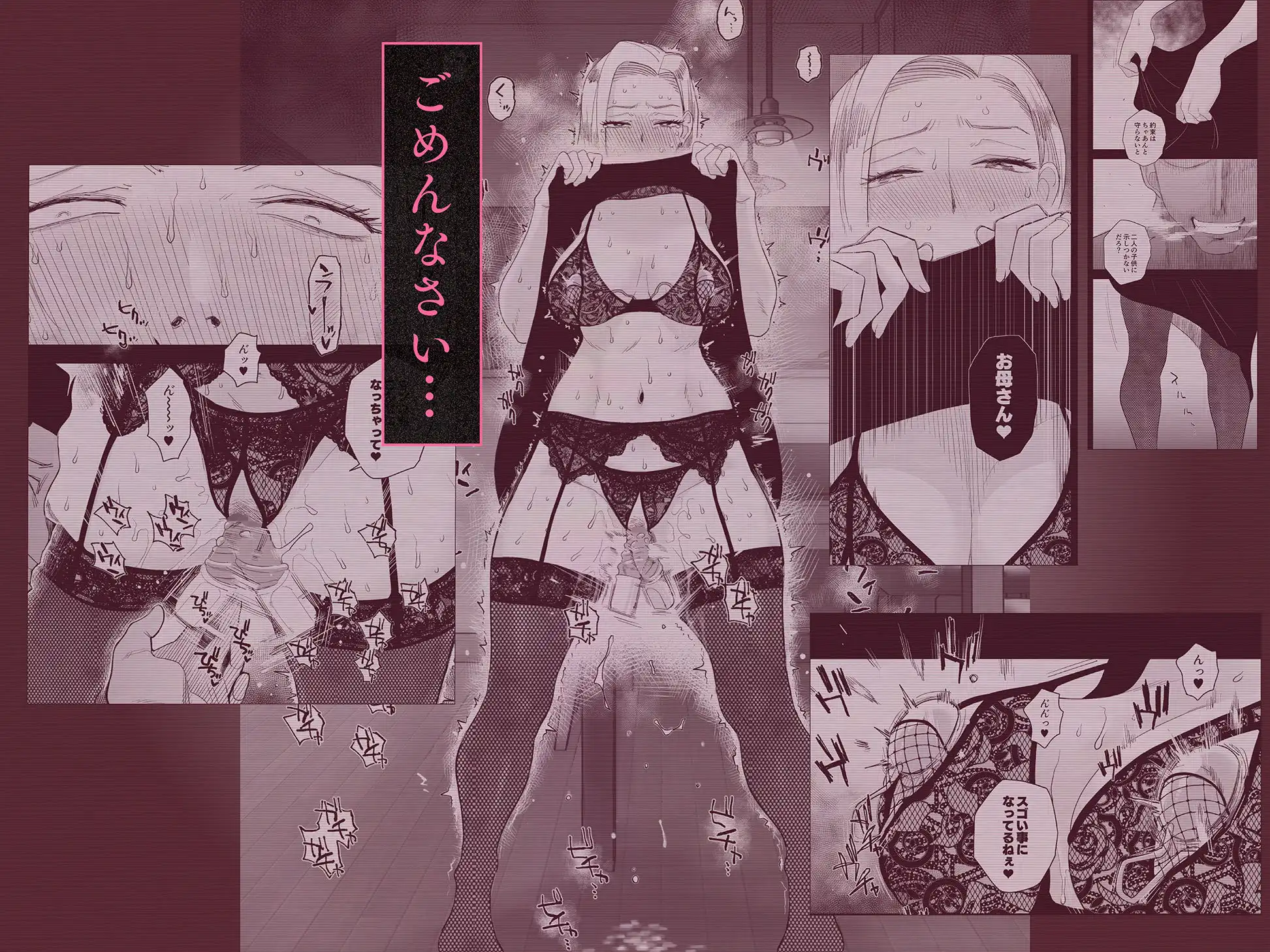 妻にモザイク3 - サンプル4
