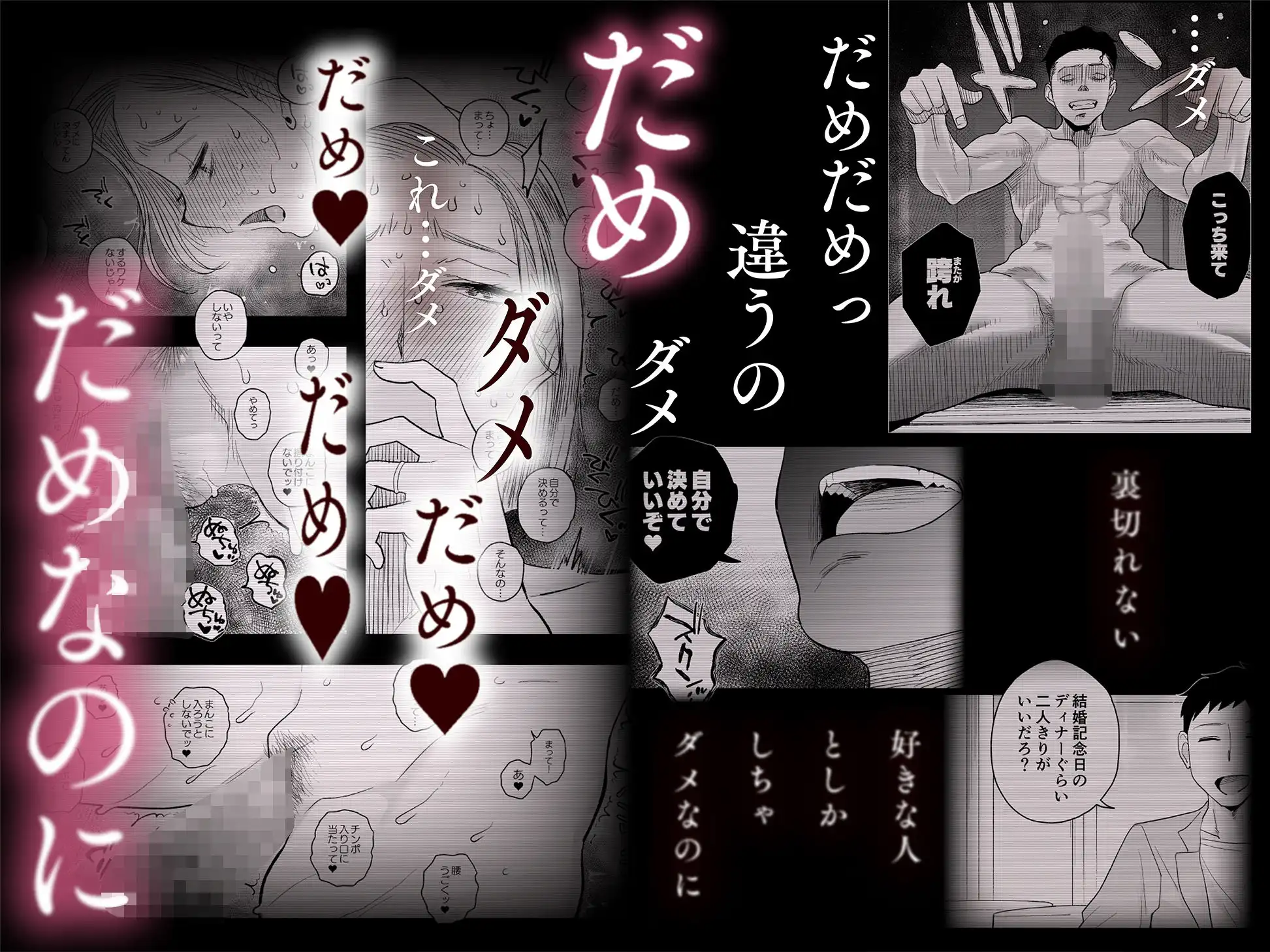 妻にモザイク3 - サンプル6
