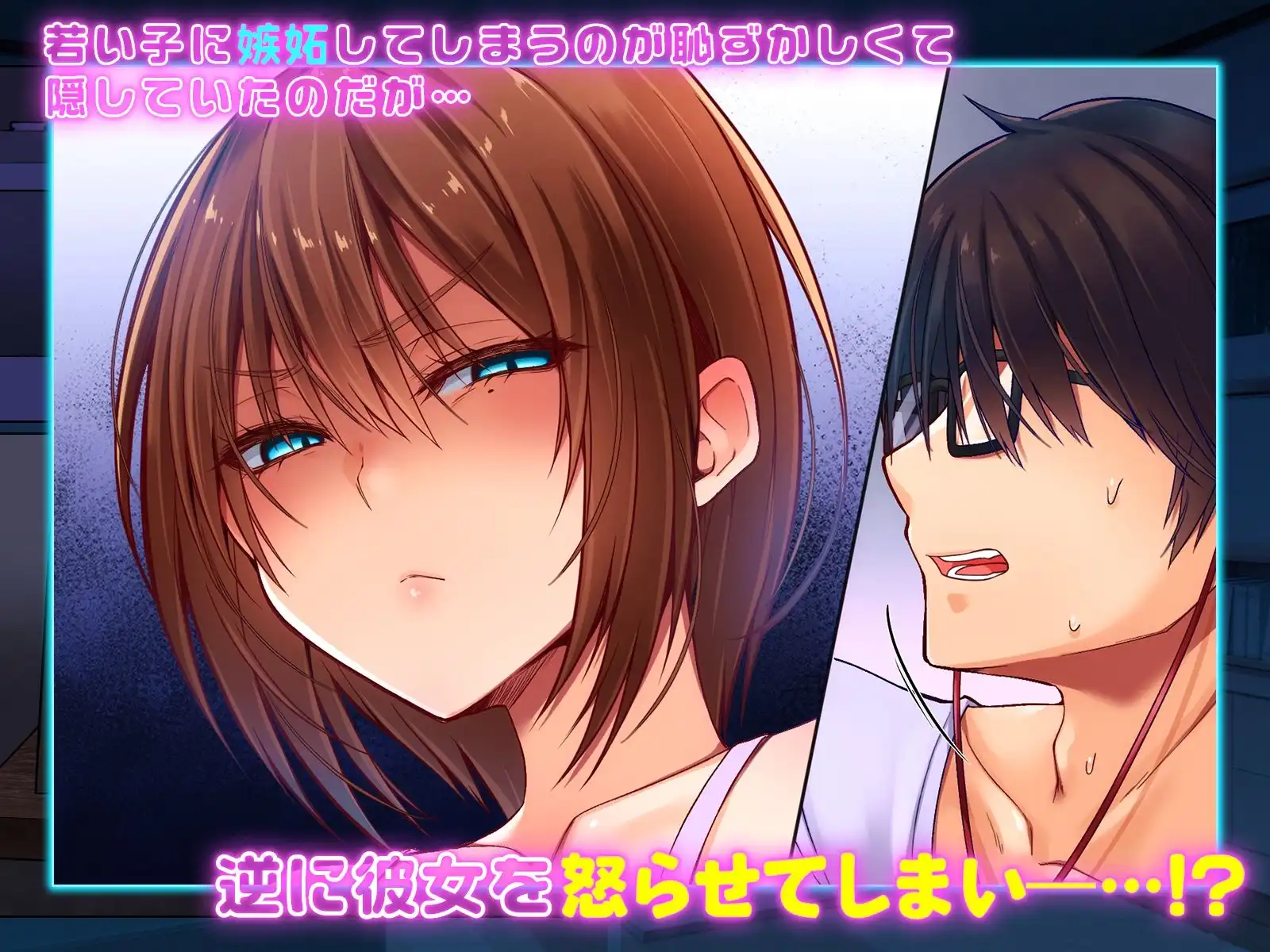 男だと思っていたゲーム友達が、実はムチムチの美女だった件2 - サンプル3