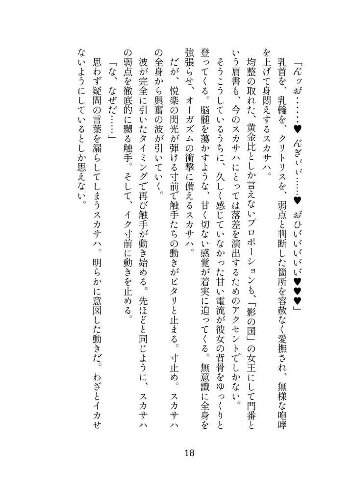 英霊娼館━Scáthach━ - ページ03