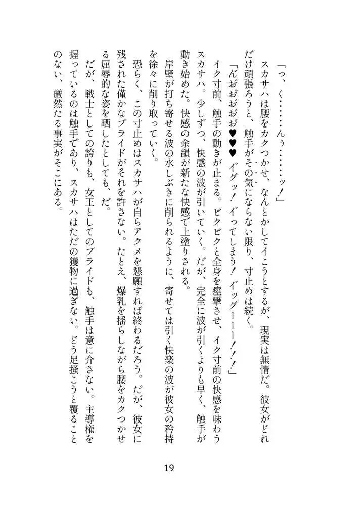 英霊娼館━Scáthach━ - ページ04