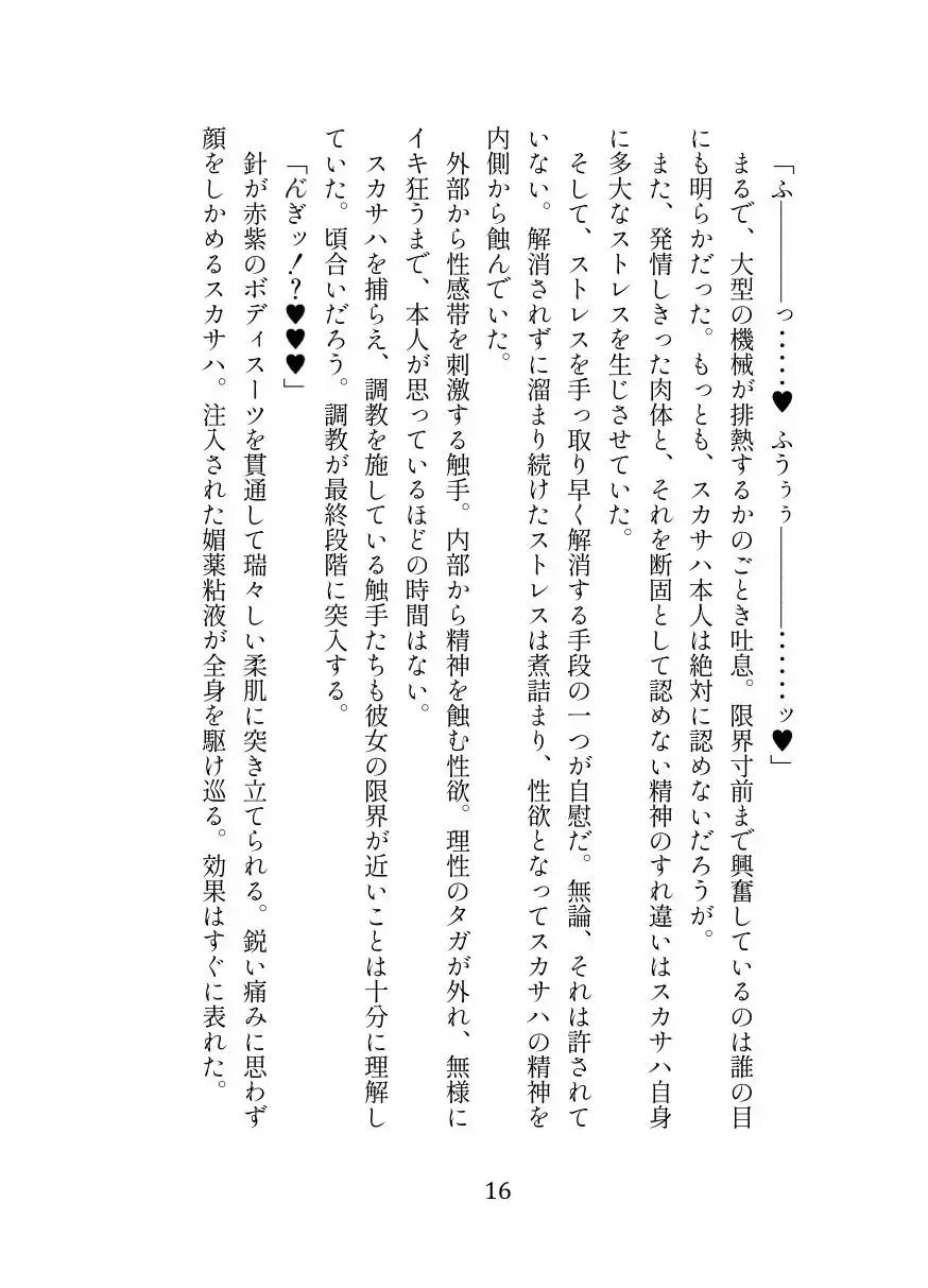 英霊娼館━Scáthach━ - サンプル2