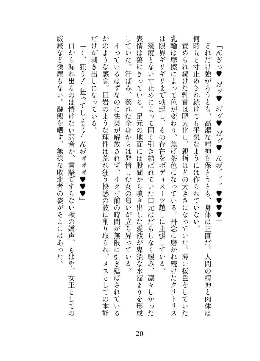 英霊娼館━Scáthach━ - サンプル6