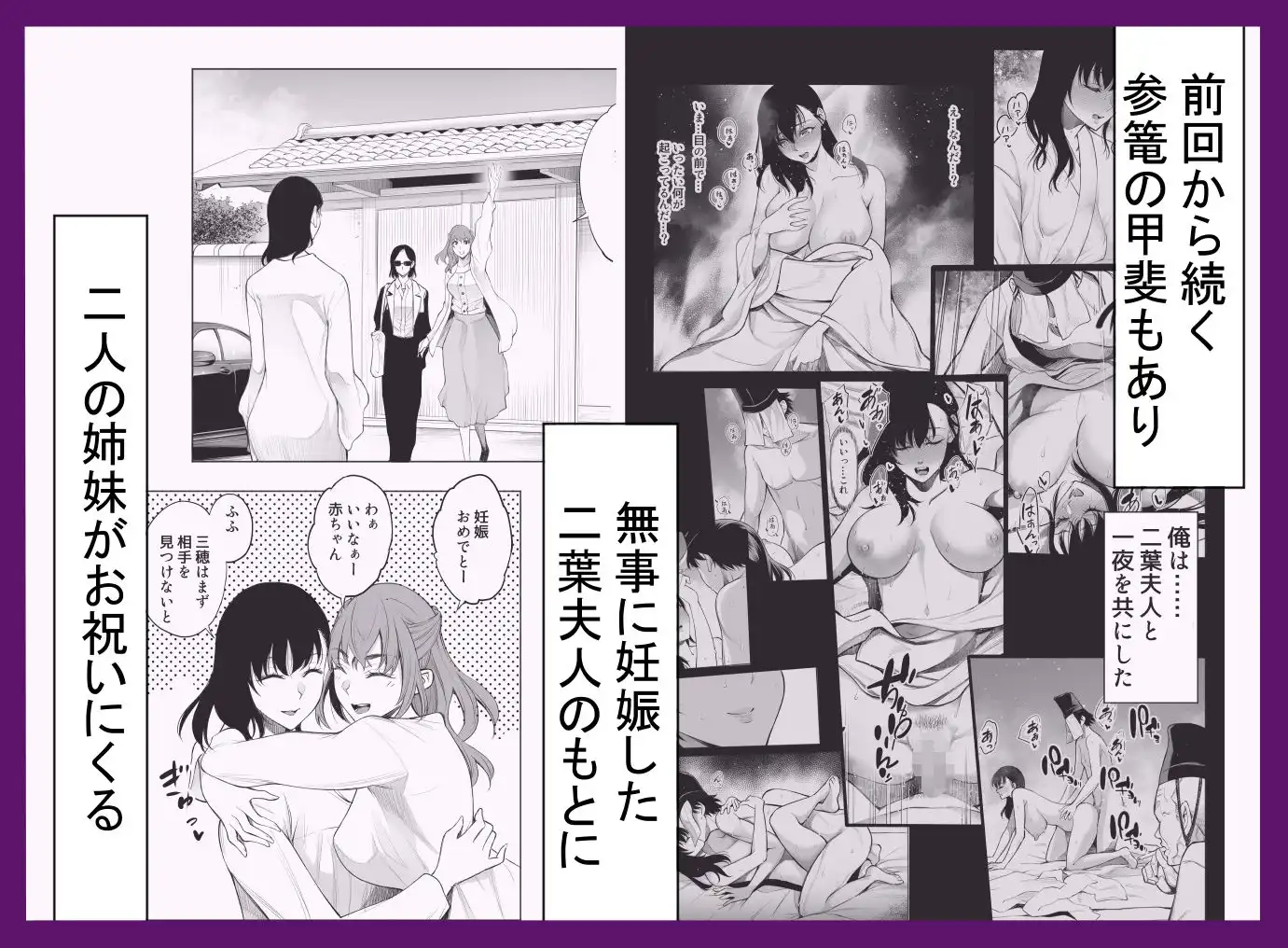 参篭 三 -上級国民の妻に種付けする方法-【NTR】 - サンプル1
