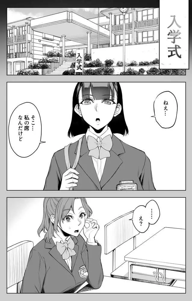 オンナを激イキさせるチンポを手に入れたオレは…3 - ページ24